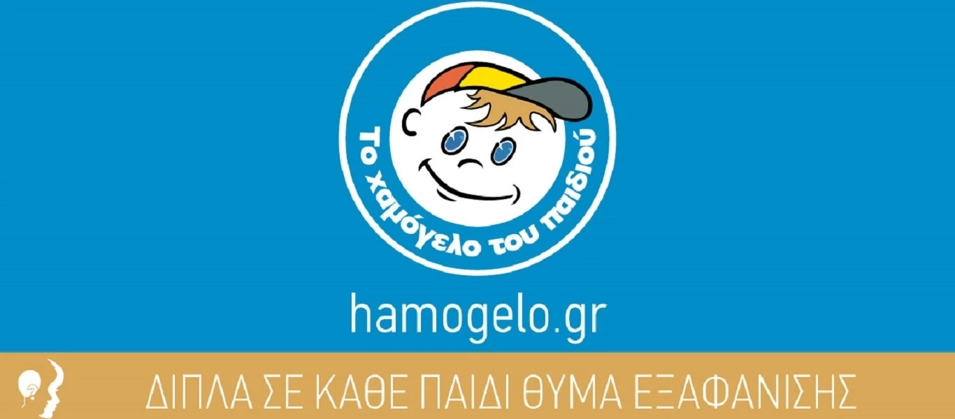 Θεσσαλονίκη: Εξαφάνιση 13χρονης - Συναγερμός από το Χαμόγελο του Παιδιού (φώτο)